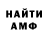 АМФЕТАМИН Premium Timothy Ashley