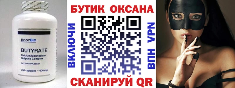 где купить наркоту  Красноярск  Бутират бутандиол 