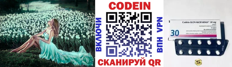 Кодеин Purple Drank  Красноярск 