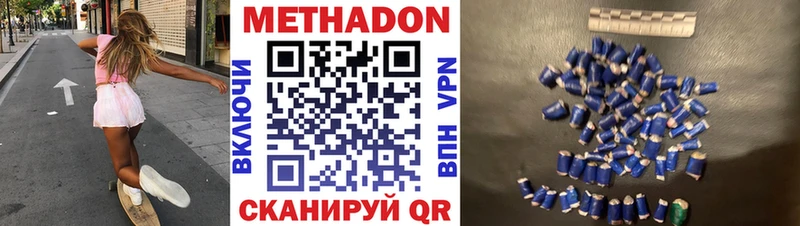 Метадон кристалл  Красноярск 